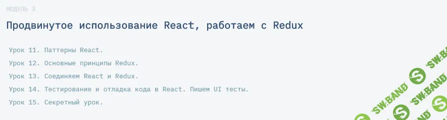 [Академия верстки] React.JS