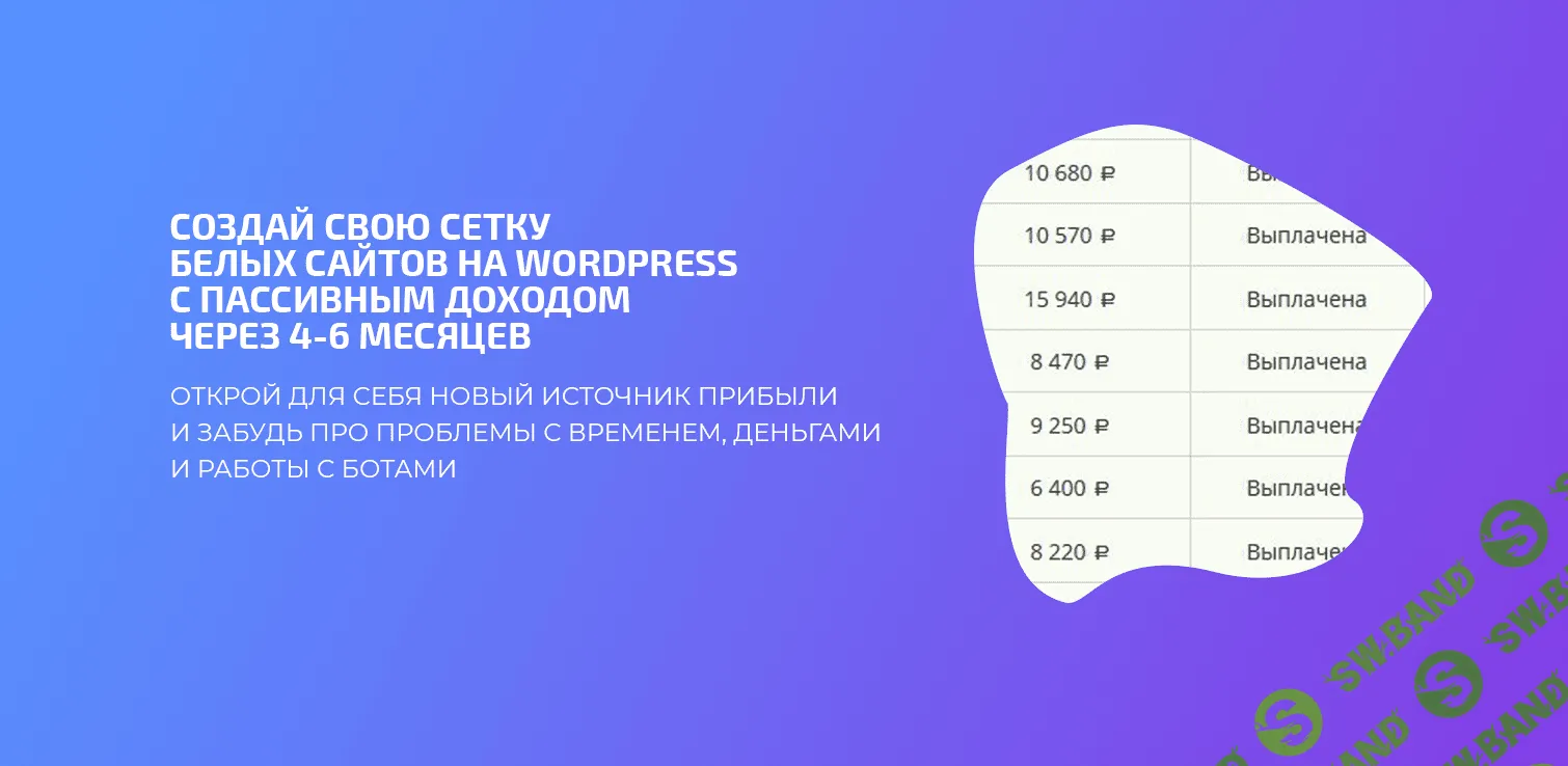 [Akitory Mr-Grey] Деньги из сетки белых СРА сайтов (2019)