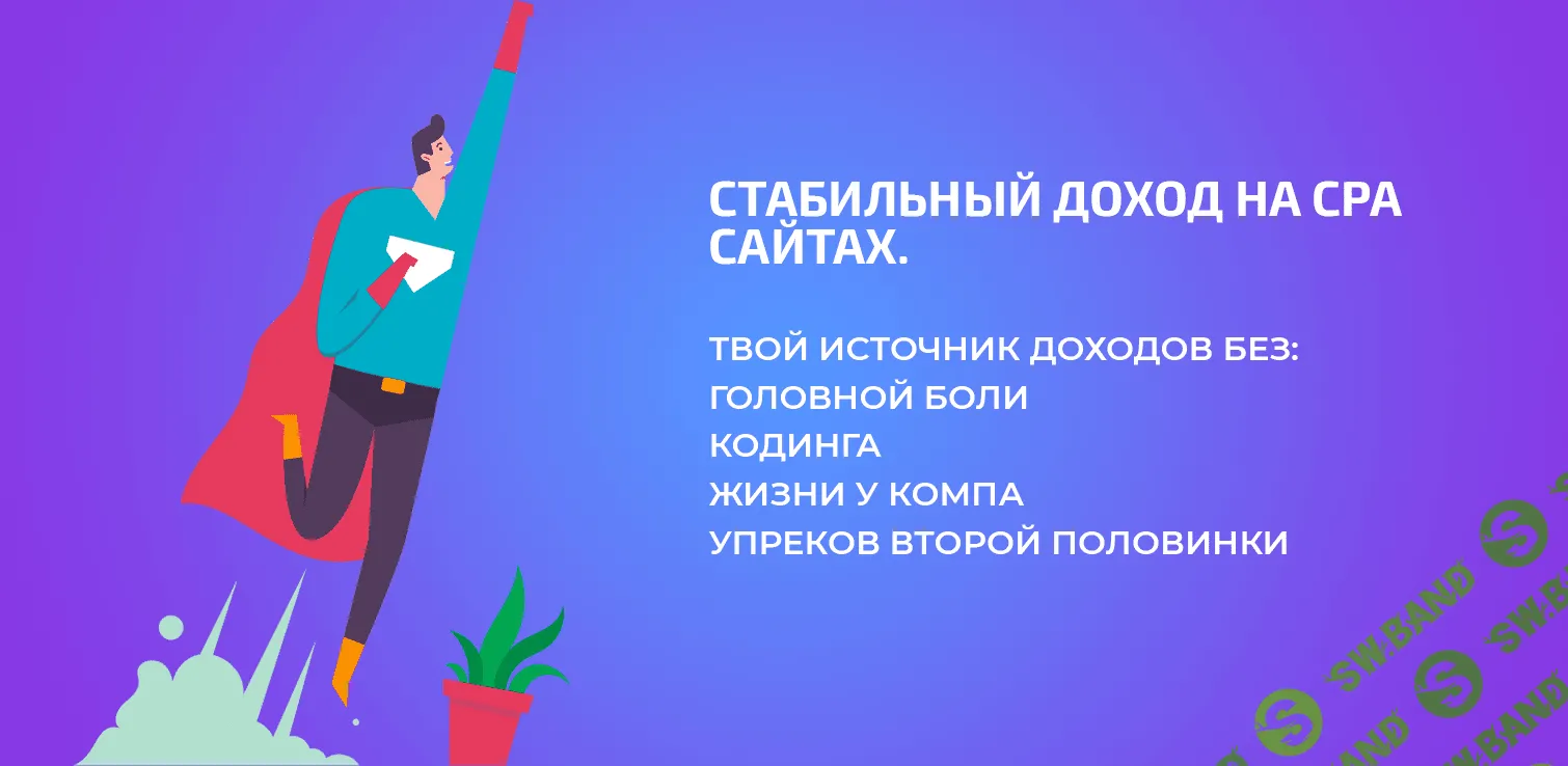 [Akitory Mr-Grey] Деньги из сетки белых СРА сайтов (2019)