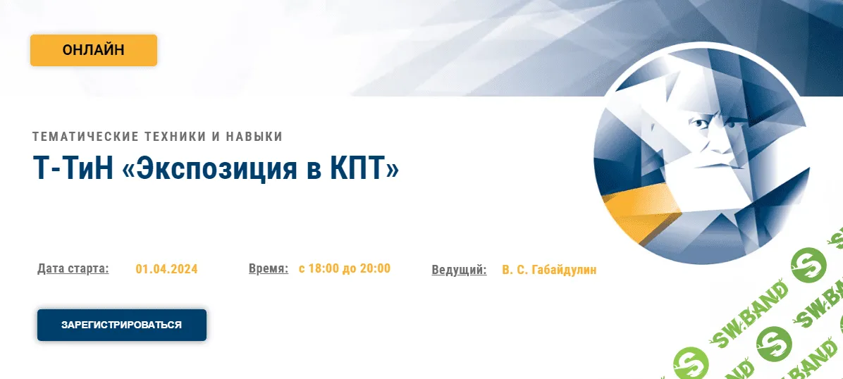 [АКПП] ТТиН Экспозиция в КПТ (2022)