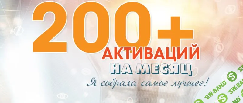 Активаций Фэн-шуй на Декабрь 2025 [Евгения Бреус]