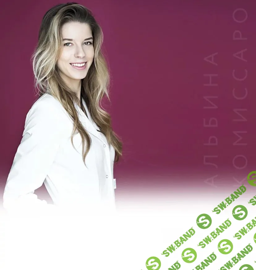 [Альбина Комиссарова] Программа похудения от эндокринолога (2018)