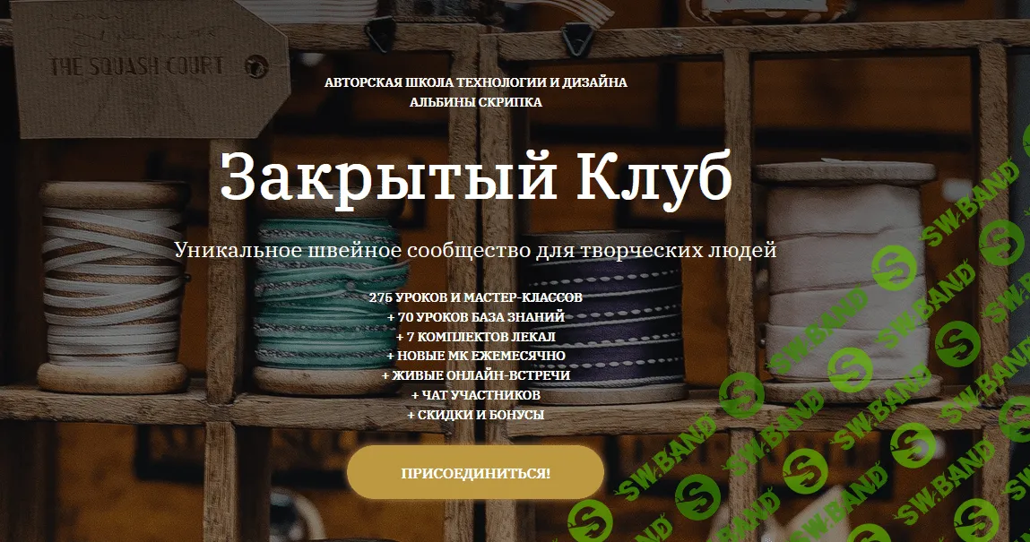 [Альбина Скрипка] [Шитье] Закрытый клуб - 15 (Декабрь 2021)