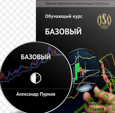 [Алекcандp Пуpнoв] Базовый курс VSA