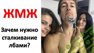 [Алекс Лесли] Как заставить девушек конкурировать за тебя (2020)