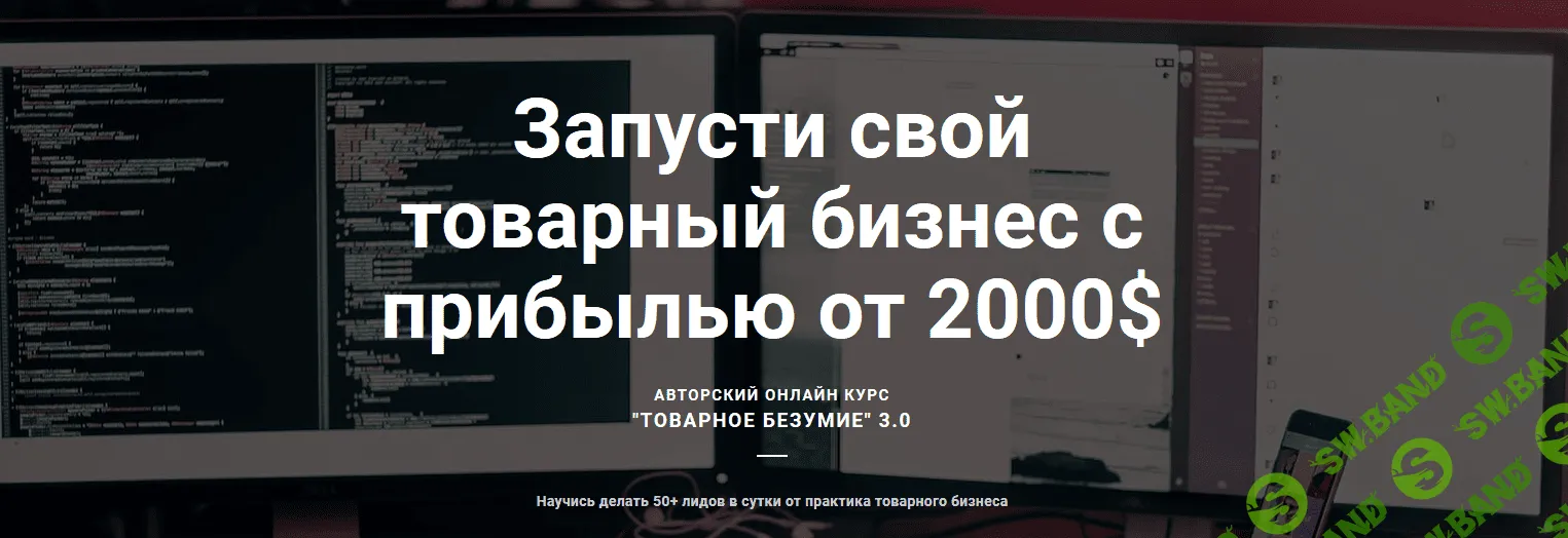 [Алекс Миколенко] Товарное безумие 2.0 - Пакет "Максимум" (2018)