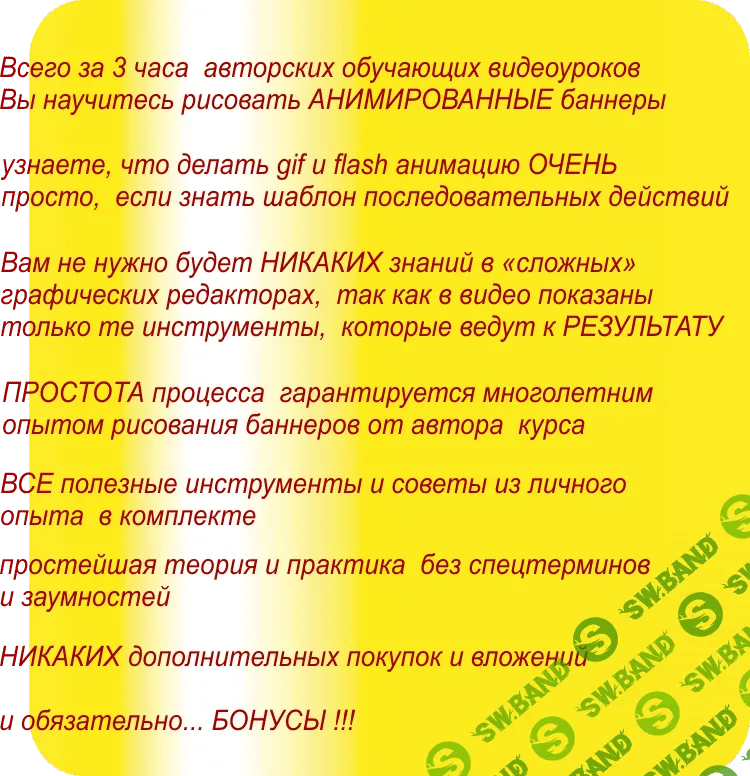 [Алекс Петров] Как за 30 минут нарисовать анимированый баннер