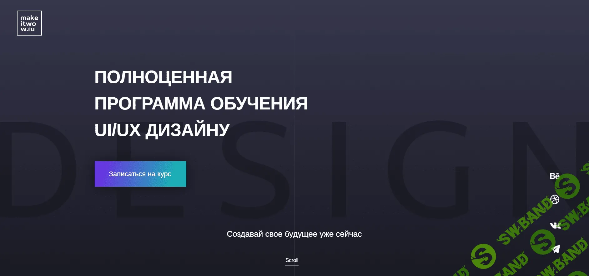 [Алекса Никитина] Полноценная программа обучения UI_UX дизайну (2018)