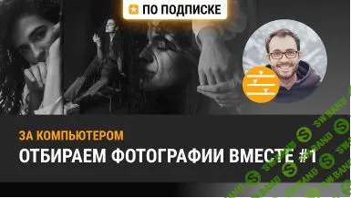 [Александр Амбалов] Отбор фотографий со съёмки в стиле Линдберга (2020)