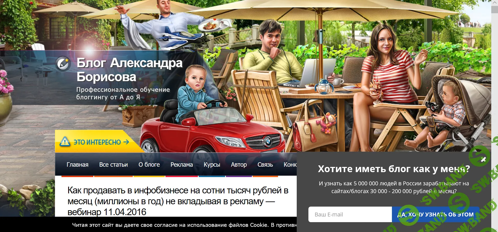 [Александр Борисов] Как продавать на сотни тысяч в месяц, не вкладывая в рекламу