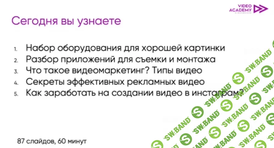 [Александр Борисов] Создание видео-контента в Instagram (2020)