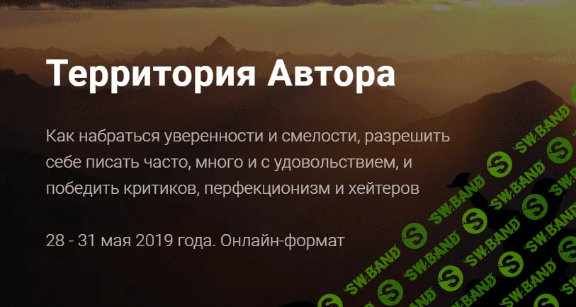 [Александр Давыдов] Территория Автора (2019)