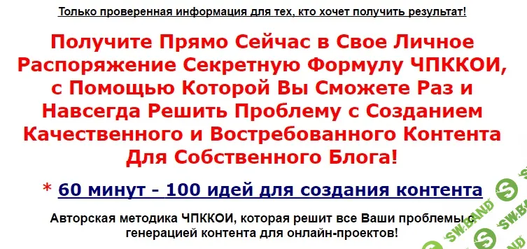 [Александр Доценко] 100 идей для создания контента