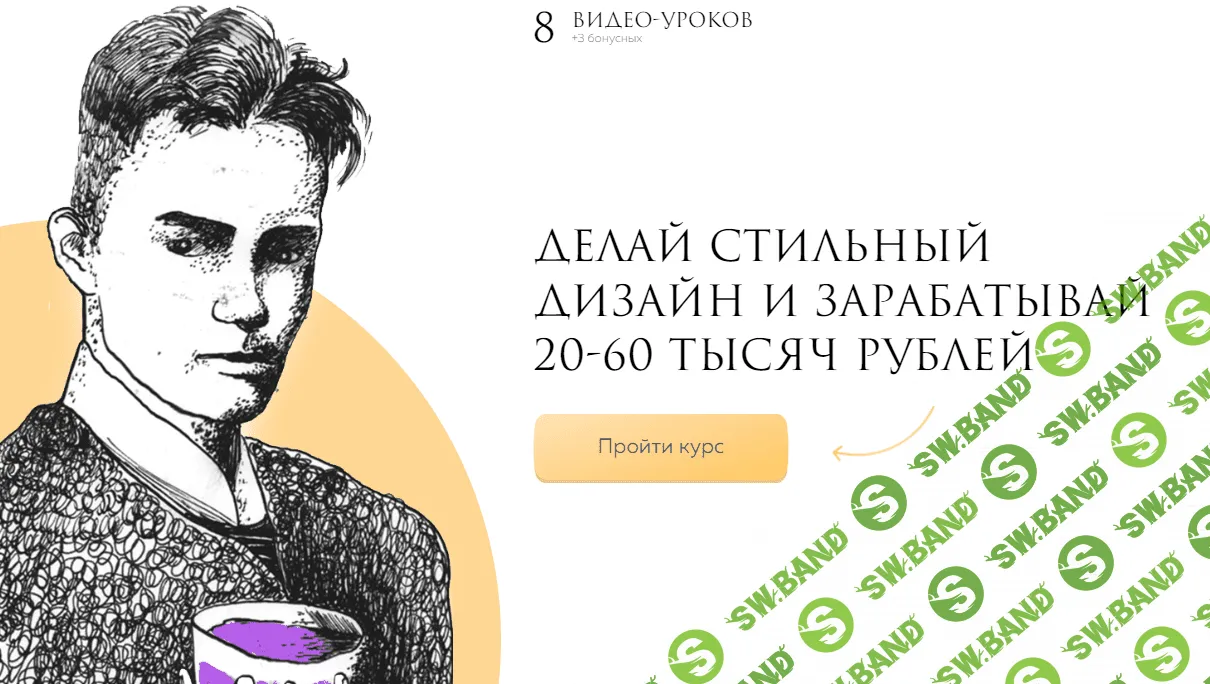 [Александр Гультяев] Курс по дизайну (2022)