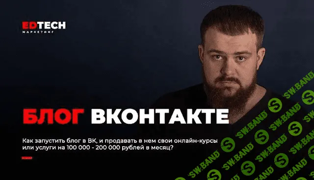 [Александр Иванищев] Блог ВКонтакте (2020)