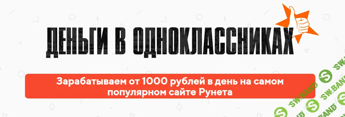 [Александр Юсупов] Деньги в одноклассниках (2022)