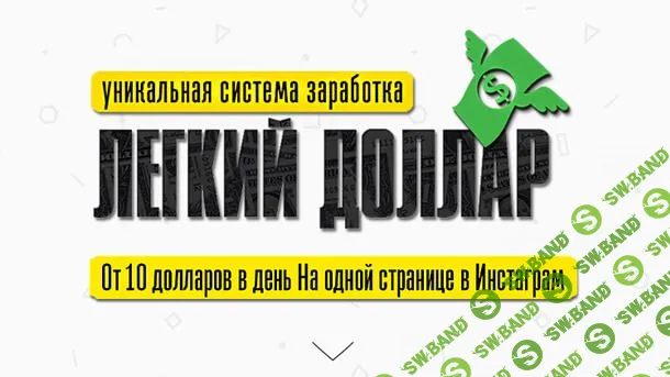 [Александр Юсупов] Легкий Доллар (2021)