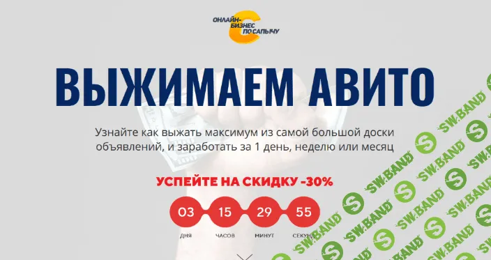 [Александр Юсупов] Выжимаем Авито (Сентябрь 2022)