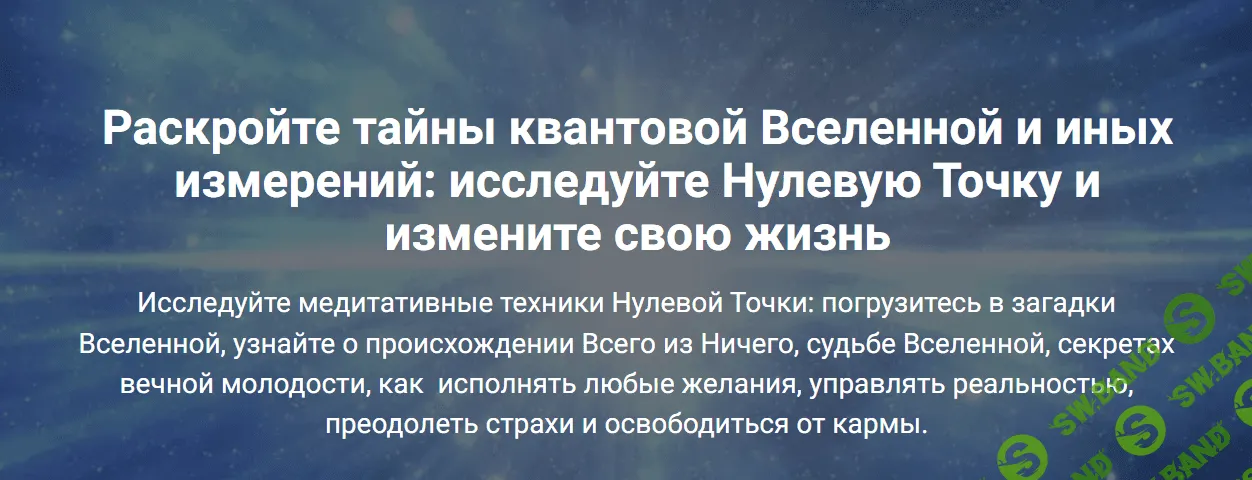 [Александр Клинг] Нулевая точка. Обновленный курс (2023)