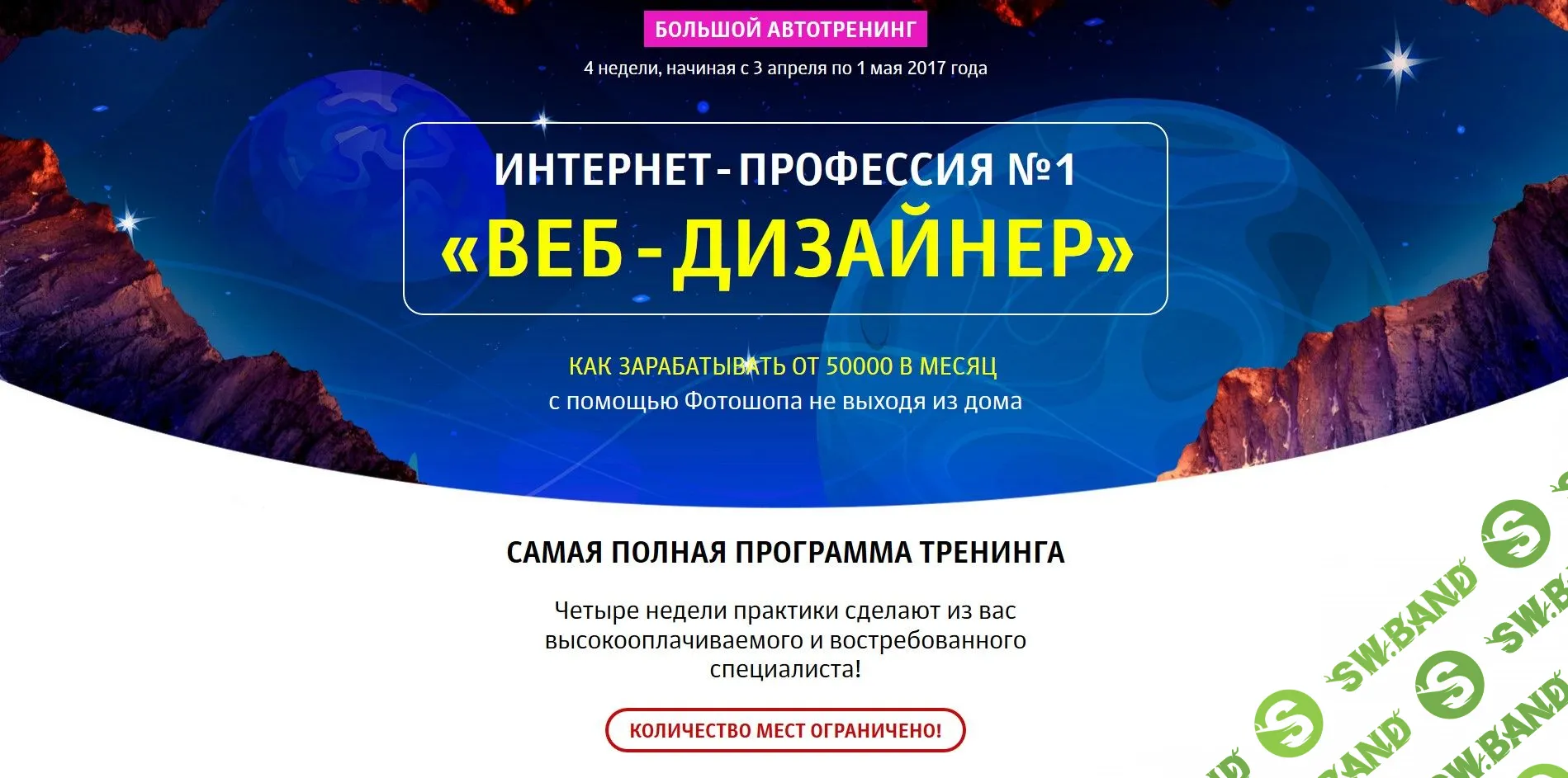 [Александр Коньшин] Интернет профессия №1 «Веб Дизайнер»