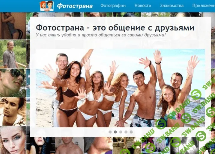 [Александр Корнилов] Как сливать трафик с фотостраны на дейтинг партнёрку (2020)