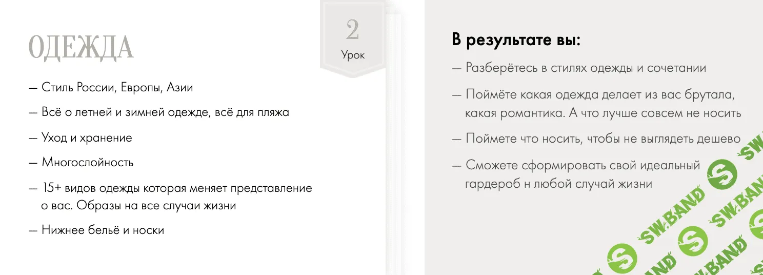 [Александр Козаченко] ДНК мужского стиля (2019)