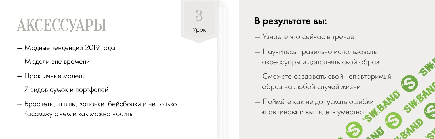[Александр Козаченко] ДНК мужского стиля (2019)