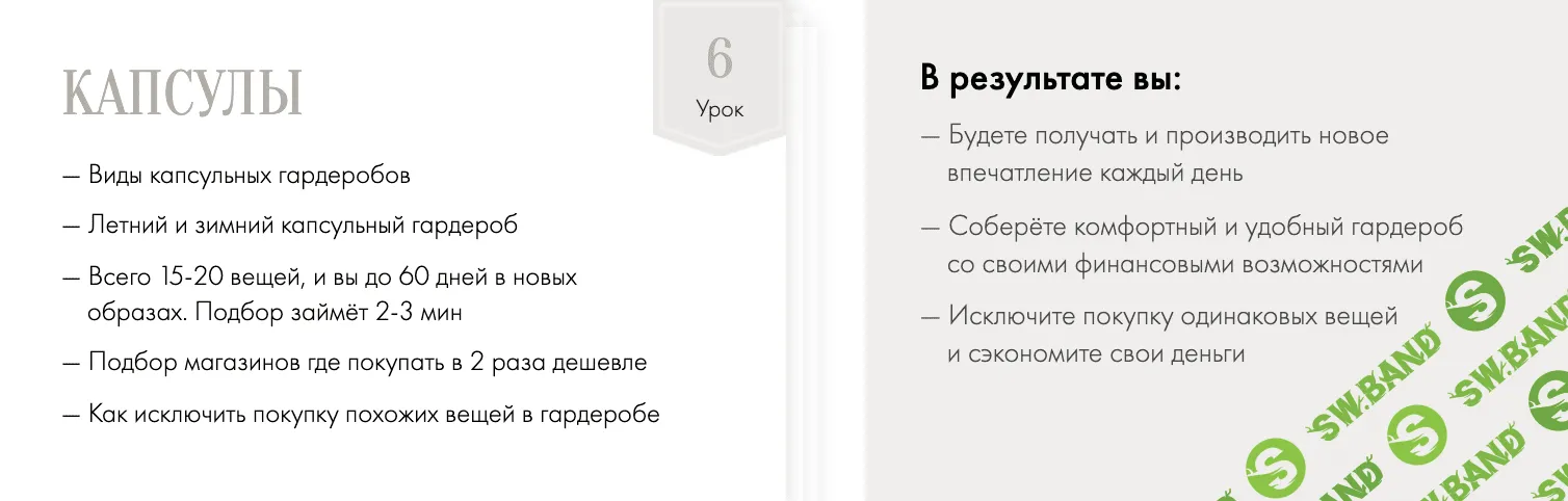 [Александр Козаченко] ДНК мужского стиля (2019)