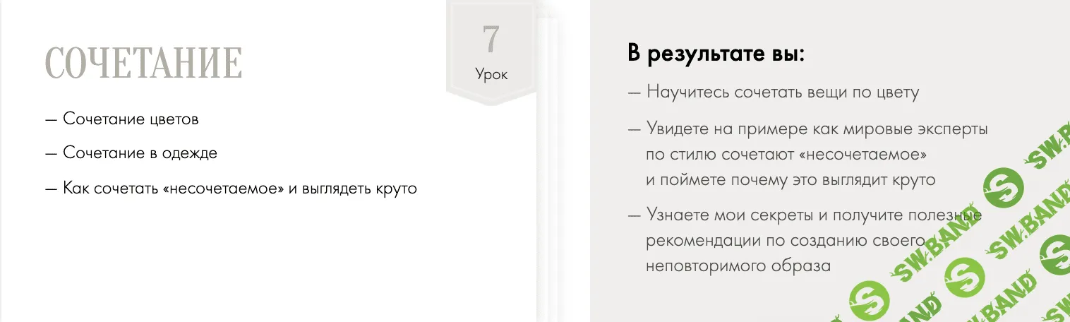 [Александр Козаченко] ДНК мужского стиля (2019)