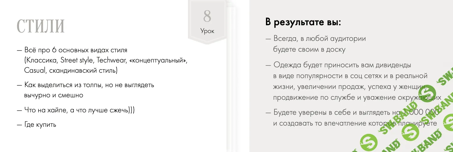 [Александр Козаченко] ДНК мужского стиля (2019)