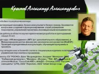 [Александр Крымов] Как наладить отношения с руководством