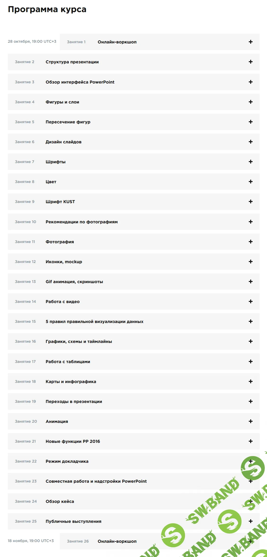 [Александр Кучерук] Магия PowerPoint (2019)