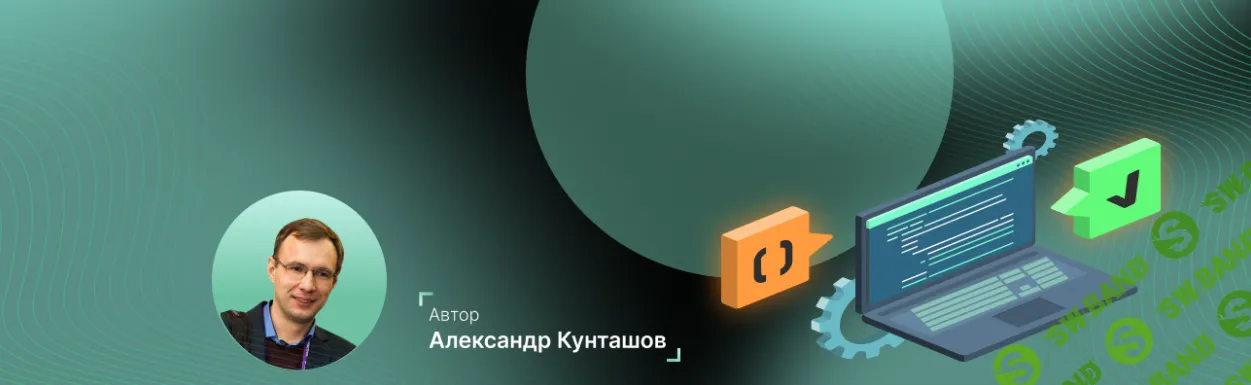 [Александр Кунташов] Автоматизированное тестирование в 1С. Тариф Старт (2024)