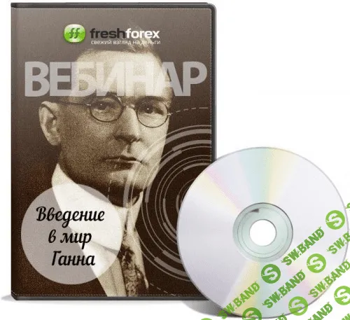 [Александр Куряшкин] Введение в мир Ганна