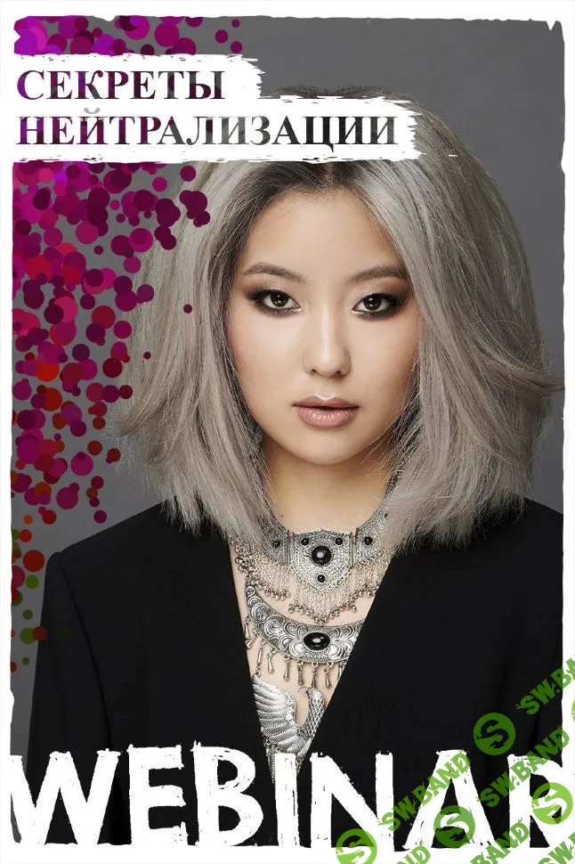 [Александр Кувватов] Секреты нейтрализации (2020)