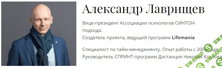 [Александр Лаврищев] Спланируй жизнь с помощью ручки и бумаги: тайм-менеджмент (2019)