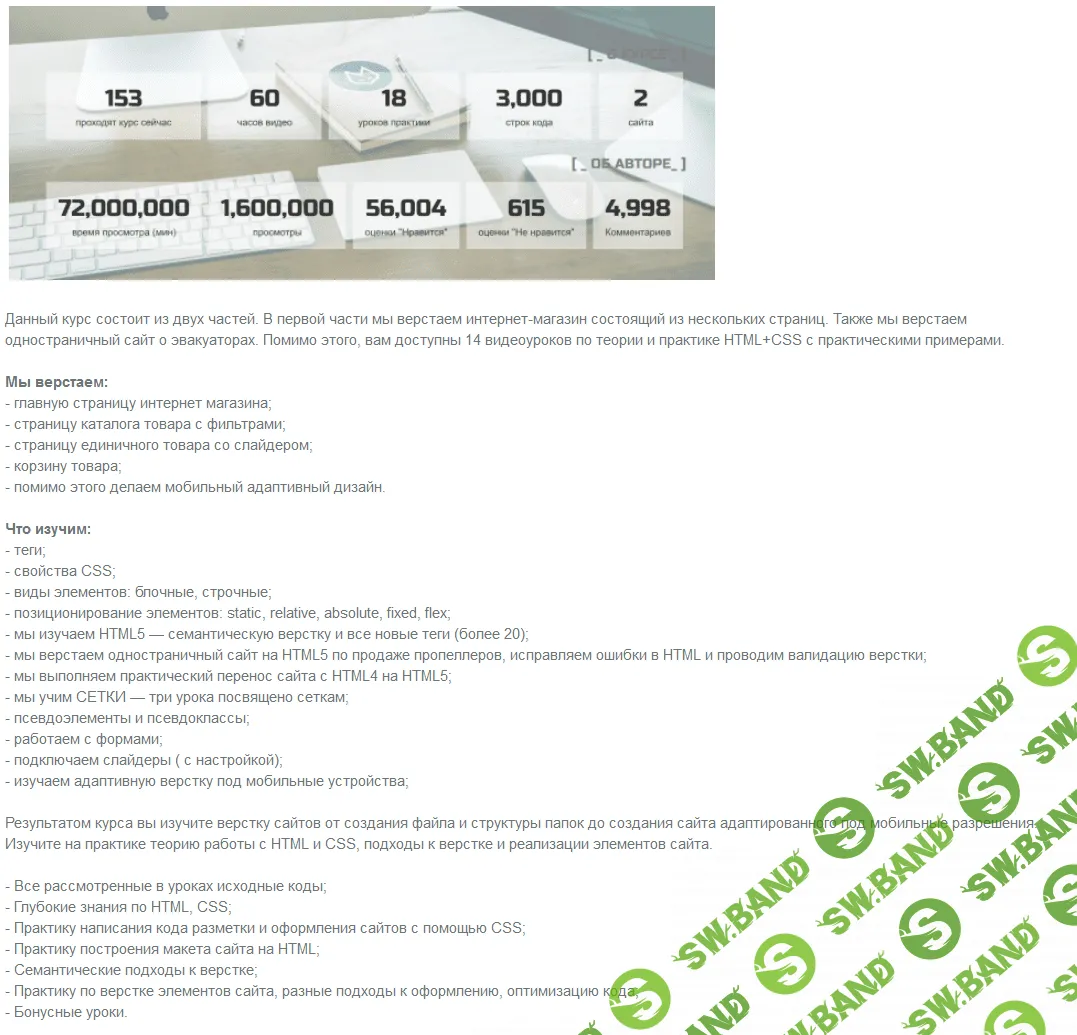 [Александр Лущенко] Практический HTML + Бонус