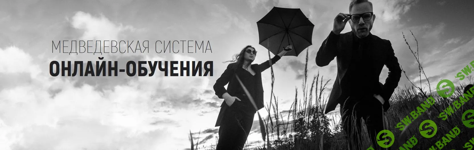 [Александр Медведев] Медведевский Фото-Клуб Рай. Декабрь (2019)