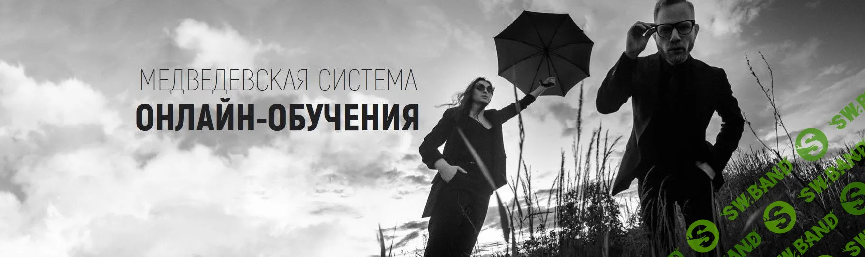 [Александр Медведев] Медведевский Фото-Клуб Рай. Март (2019 )