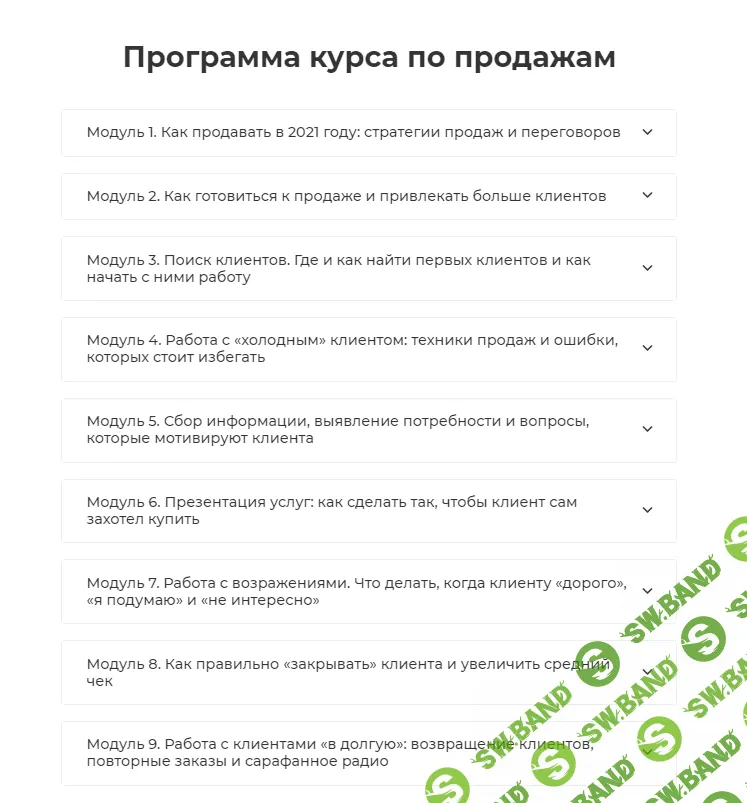 [Александр Мухин] Курс по продажам для фрилансеров the Wolf of Web Street (2021)