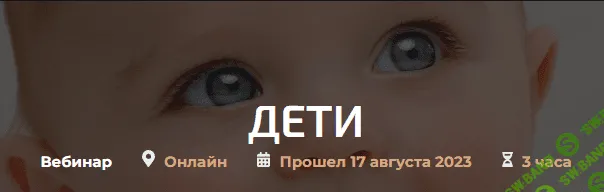 [Александр Палиенко] Дети (2023)