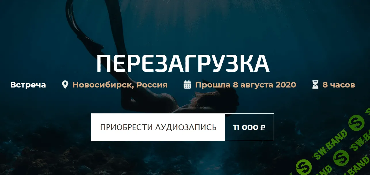 [Александр Палиенко] Перезагрузка (2020)