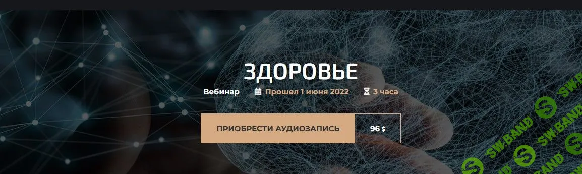 [Александр Палиенко] Здоровье (2022)