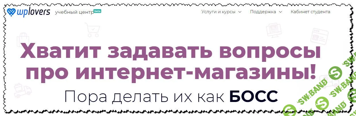 [Александр Парфилов] Мастер-класс по созданию интернет-магазина на WordPress + WooCommerce (2020)