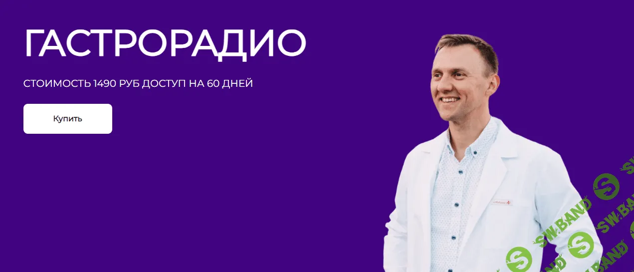 [Александр Павлов] Гастрорадио (2022)