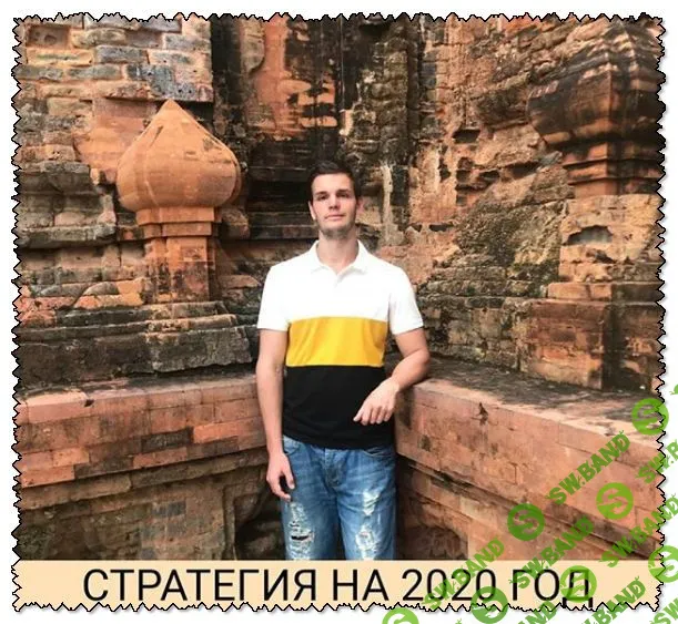 [Александр Петров] Стратегии на 2020 год
