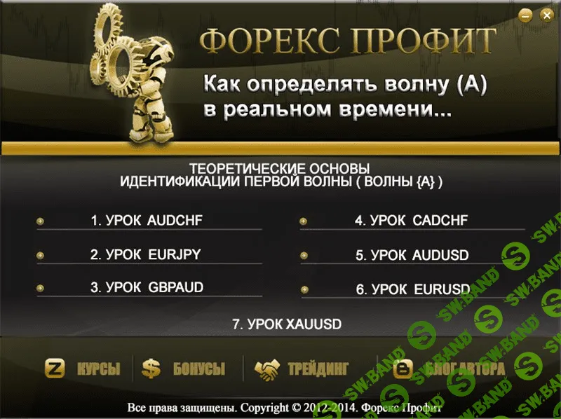[Александр профит] Как определить волну A в реальном времени