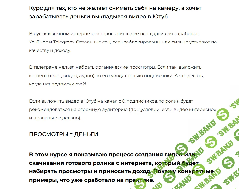 [Александр Пуминов] Быстрые деньги через YouTube (2022)