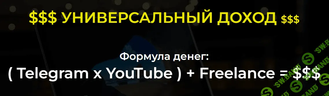 [Александр Пуминов] Универсальный доход (2022)
