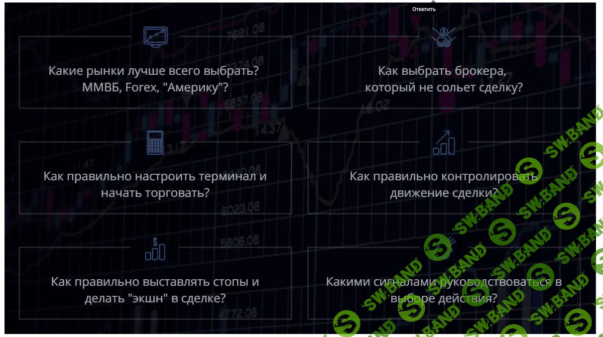 [Александр Пурнов] Опционы На Старт